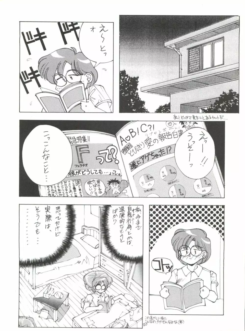 SAILOR MOON MATE 02 AMI - page9