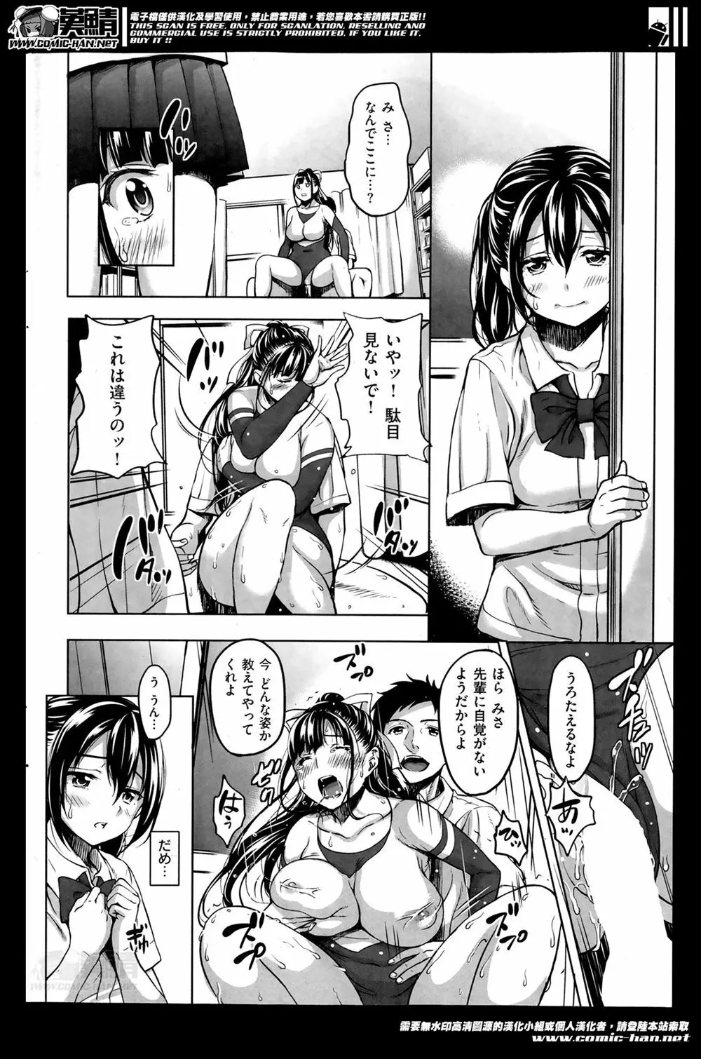 もんぷち　舞卑女（まいひめ） - page10