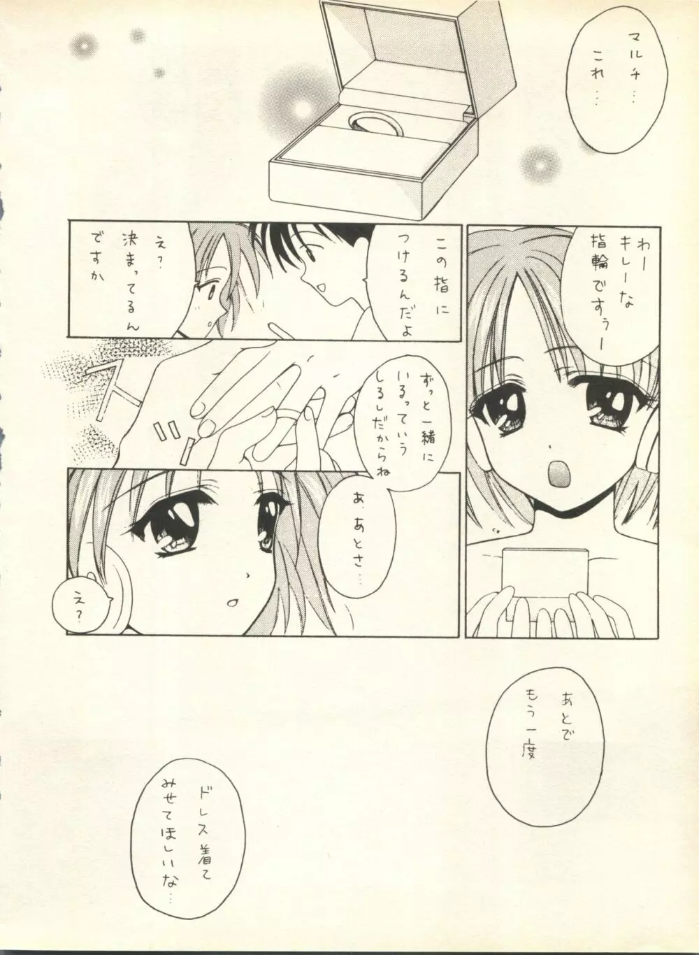[スタジオ・ワラビ] SECRET FILE 001 Documents + [ぱらだいすCity] 楽園都市 9 + [どかん屋&てーるおぶにやりー] DOKAN-02 + [Black Angel] まる。 - page101