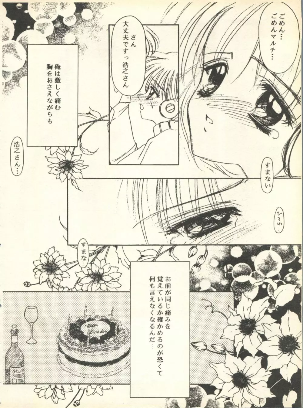 [スタジオ・ワラビ] SECRET FILE 001 Documents + [ぱらだいすCity] 楽園都市 9 + [どかん屋&てーるおぶにやりー] DOKAN-02 + [Black Angel] まる。 - page107