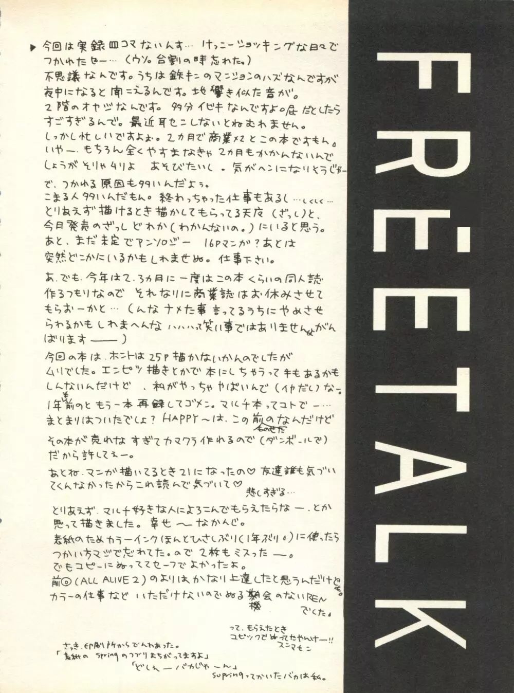 [スタジオ・ワラビ] SECRET FILE 001 Documents + [ぱらだいすCity] 楽園都市 9 + [どかん屋&てーるおぶにやりー] DOKAN-02 + [Black Angel] まる。 - page109