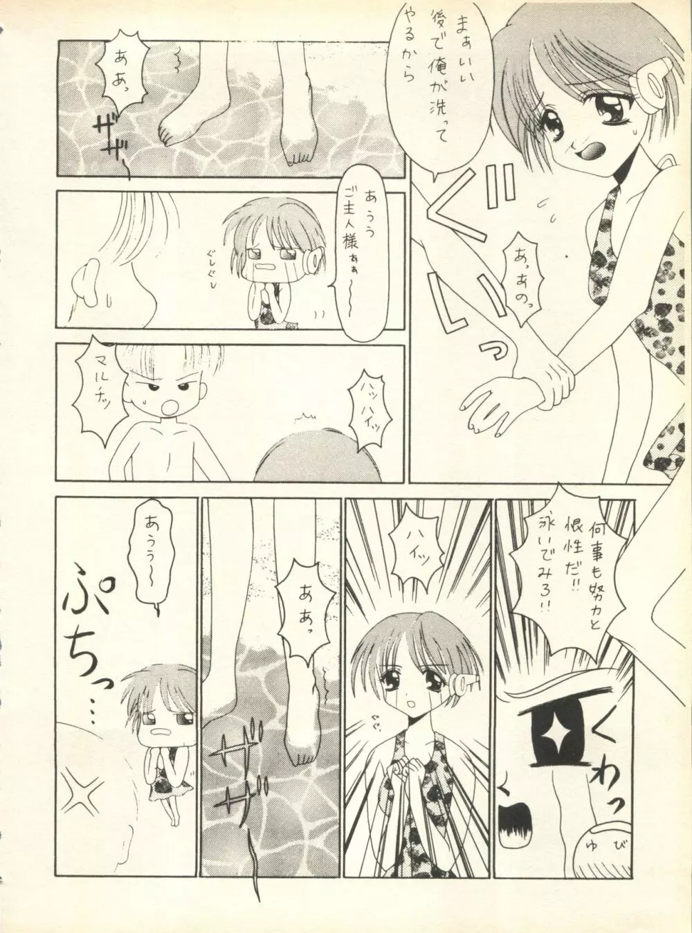 [スタジオ・ワラビ] SECRET FILE 001 Documents + [ぱらだいすCity] 楽園都市 9 + [どかん屋&てーるおぶにやりー] DOKAN-02 + [Black Angel] まる。 - page113