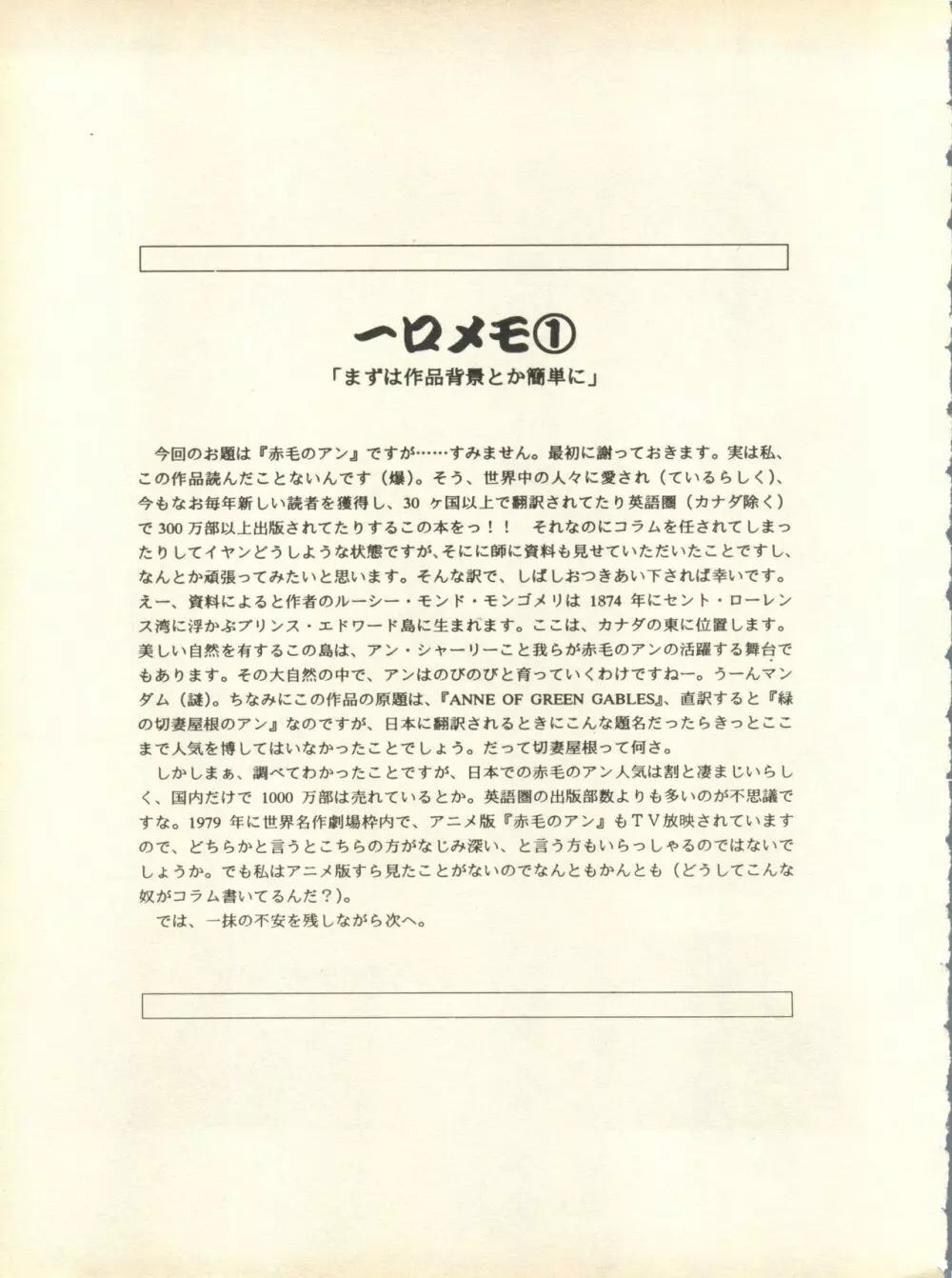 [スタジオ・ワラビ] SECRET FILE 001 Documents + [ぱらだいすCity] 楽園都市 9 + [どかん屋&てーるおぶにやりー] DOKAN-02 + [Black Angel] まる。 - page16