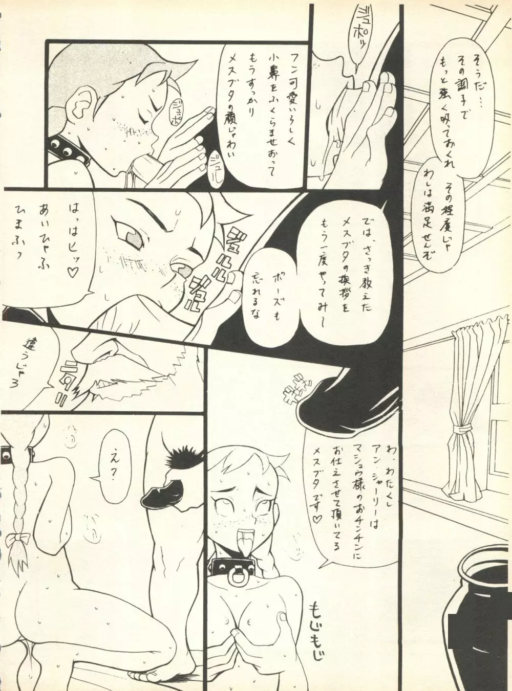 [スタジオ・ワラビ] SECRET FILE 001 Documents + [ぱらだいすCity] 楽園都市 9 + [どかん屋&てーるおぶにやりー] DOKAN-02 + [Black Angel] まる。 - page25