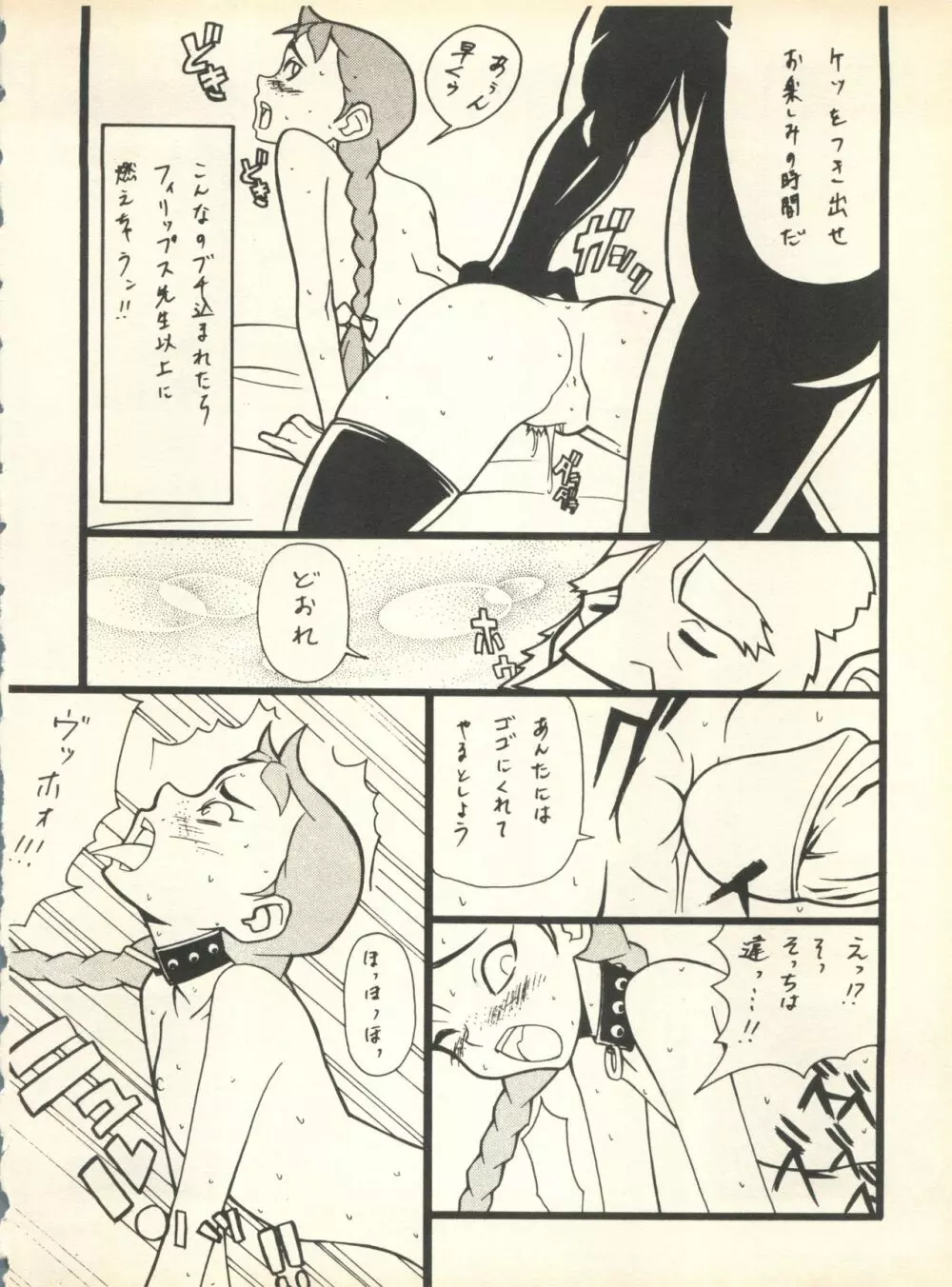 [スタジオ・ワラビ] SECRET FILE 001 Documents + [ぱらだいすCity] 楽園都市 9 + [どかん屋&てーるおぶにやりー] DOKAN-02 + [Black Angel] まる。 - page27