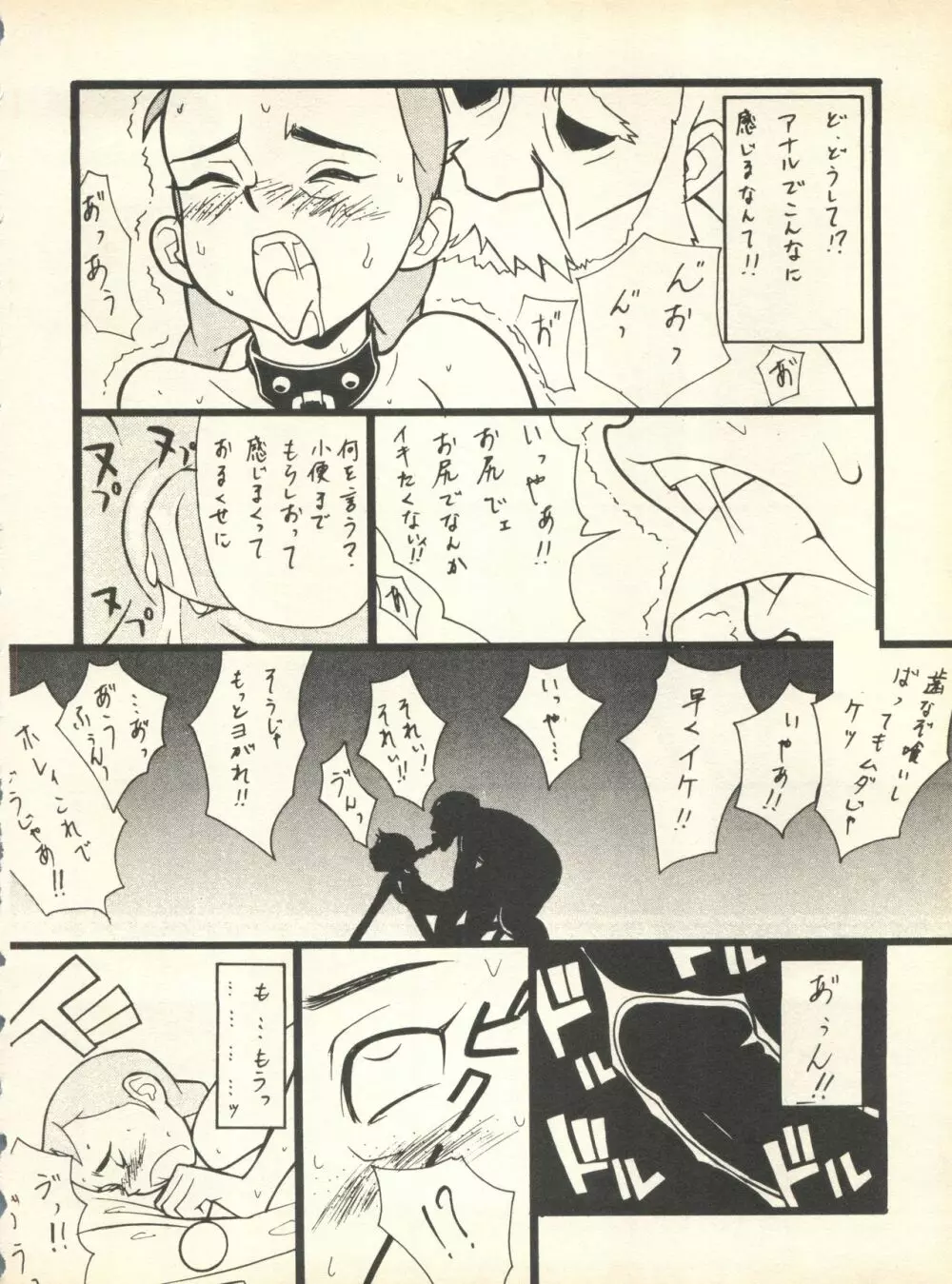 [スタジオ・ワラビ] SECRET FILE 001 Documents + [ぱらだいすCity] 楽園都市 9 + [どかん屋&てーるおぶにやりー] DOKAN-02 + [Black Angel] まる。 - page29