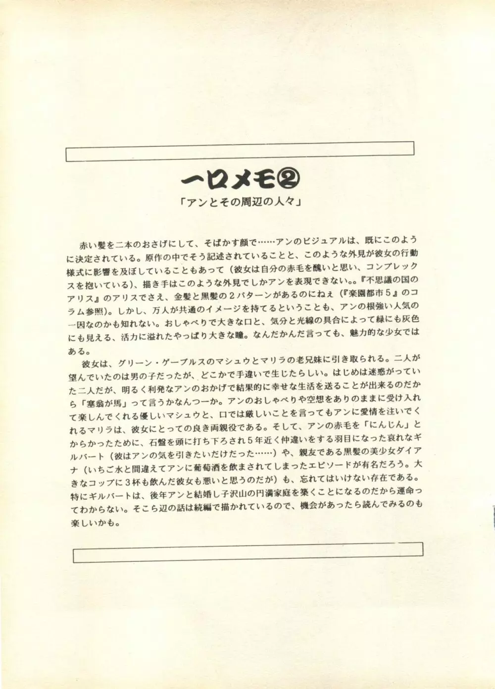 [スタジオ・ワラビ] SECRET FILE 001 Documents + [ぱらだいすCity] 楽園都市 9 + [どかん屋&てーるおぶにやりー] DOKAN-02 + [Black Angel] まる。 - page40