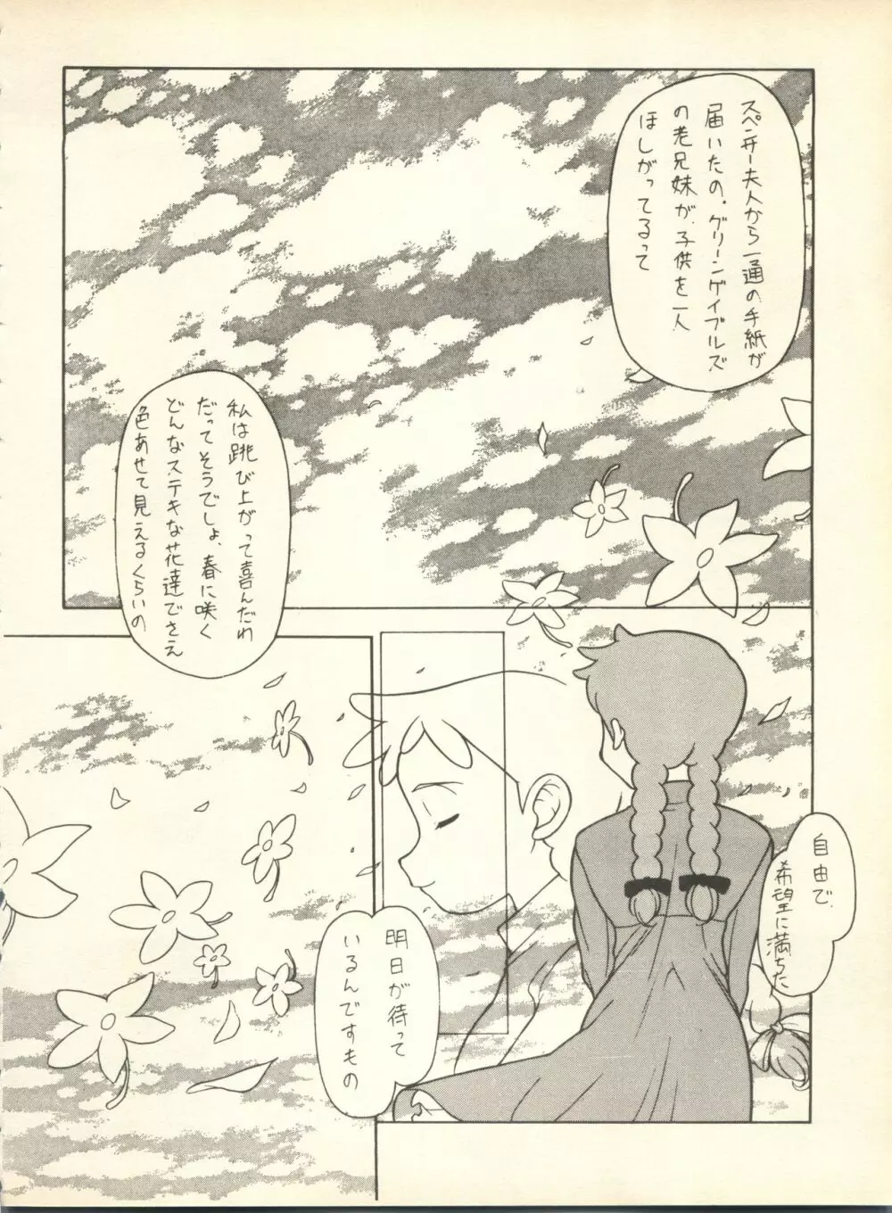 [スタジオ・ワラビ] SECRET FILE 001 Documents + [ぱらだいすCity] 楽園都市 9 + [どかん屋&てーるおぶにやりー] DOKAN-02 + [Black Angel] まる。 - page59