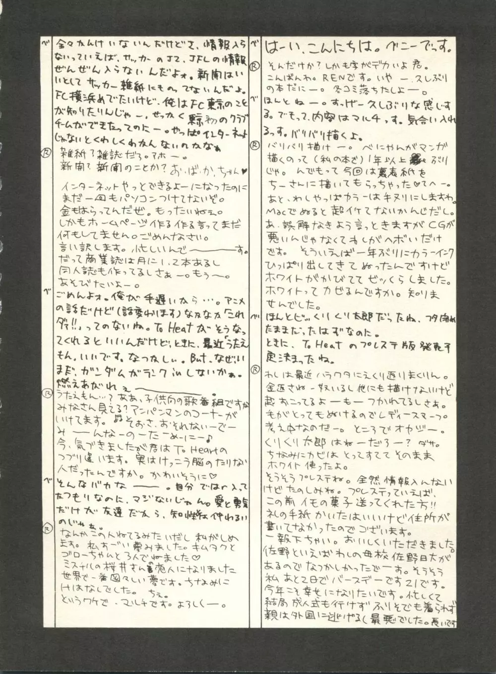 [スタジオ・ワラビ] SECRET FILE 001 Documents + [ぱらだいすCity] 楽園都市 9 + [どかん屋&てーるおぶにやりー] DOKAN-02 + [Black Angel] まる。 - page93