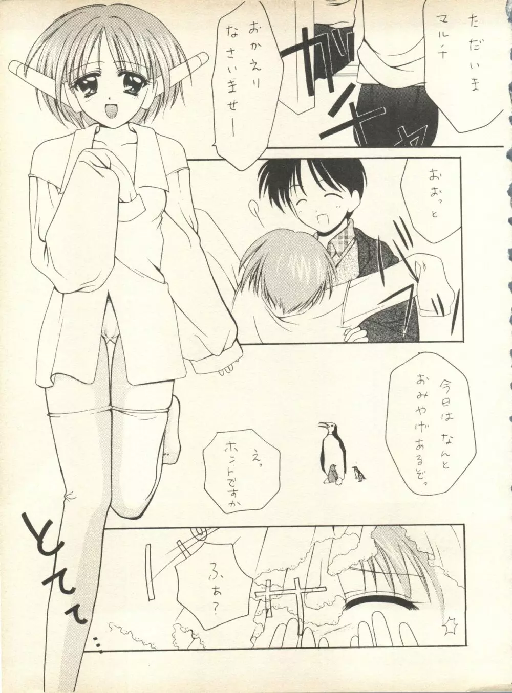 [スタジオ・ワラビ] SECRET FILE 001 Documents + [ぱらだいすCity] 楽園都市 9 + [どかん屋&てーるおぶにやりー] DOKAN-02 + [Black Angel] まる。 - page94