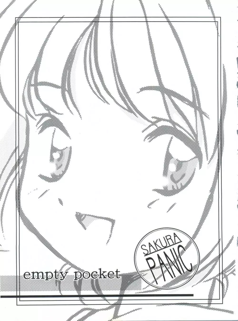 SAKURA PANIC - page2