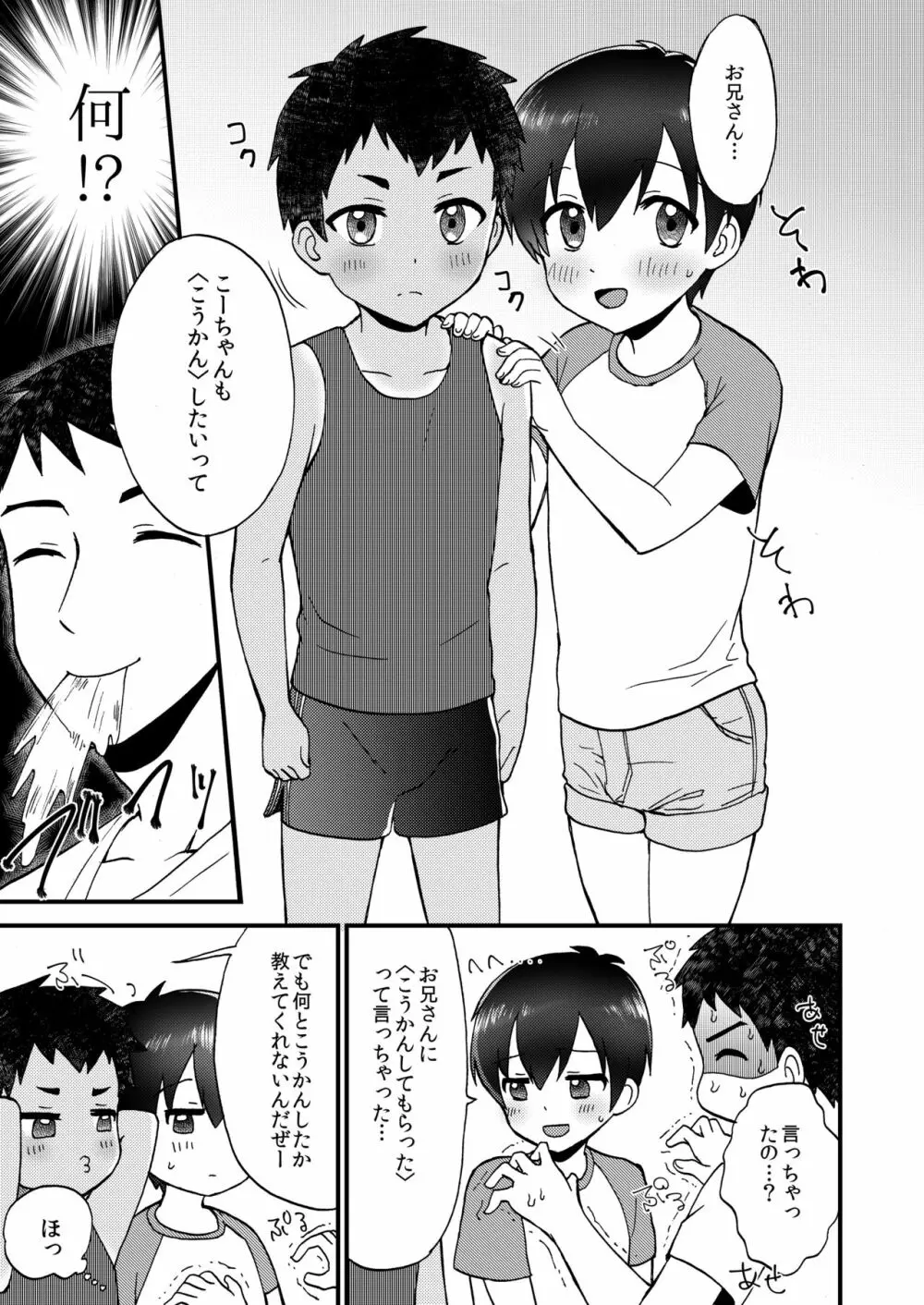キミトレード - page8