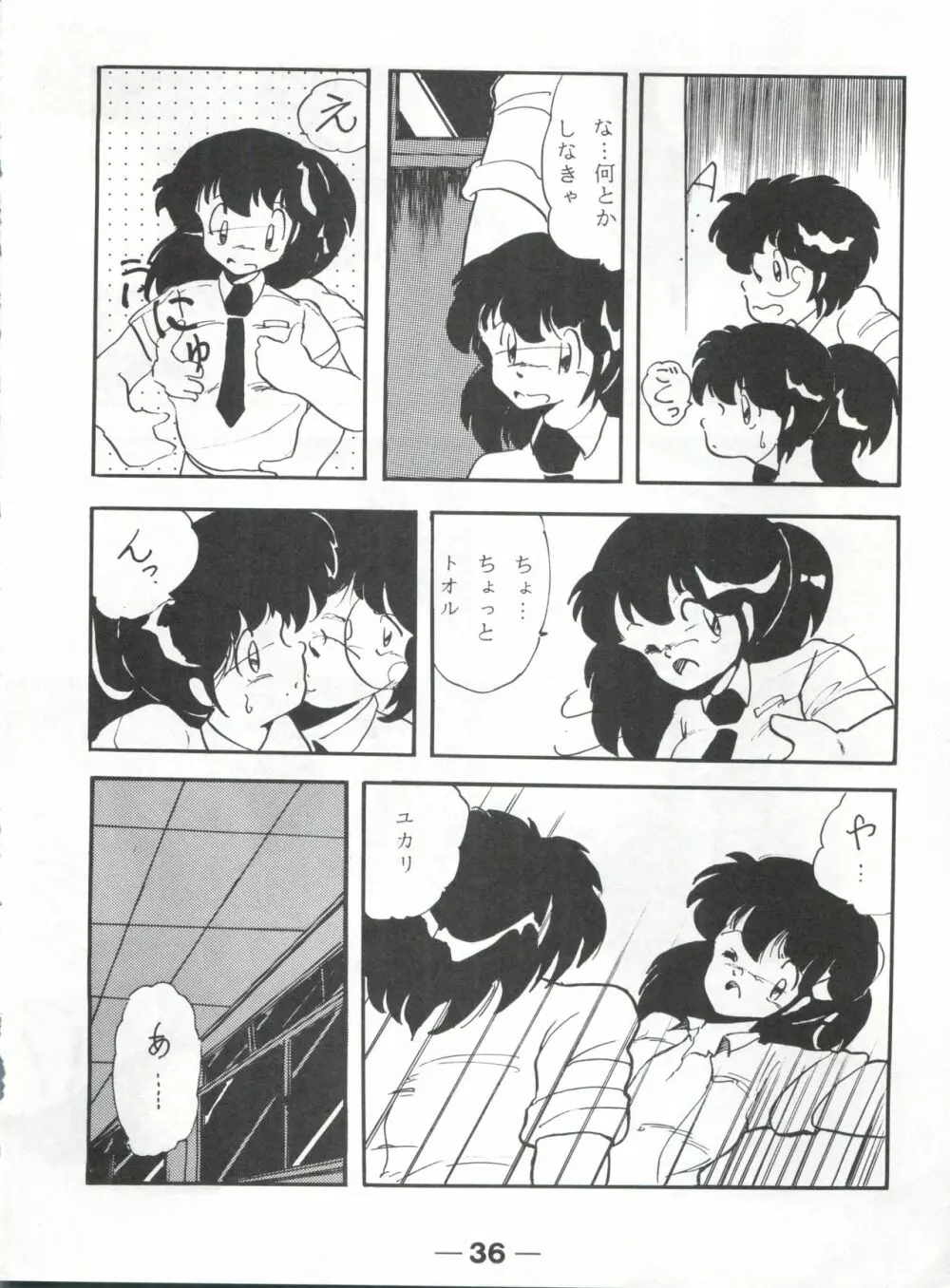 Pretty Look! Vol.13改 - page40