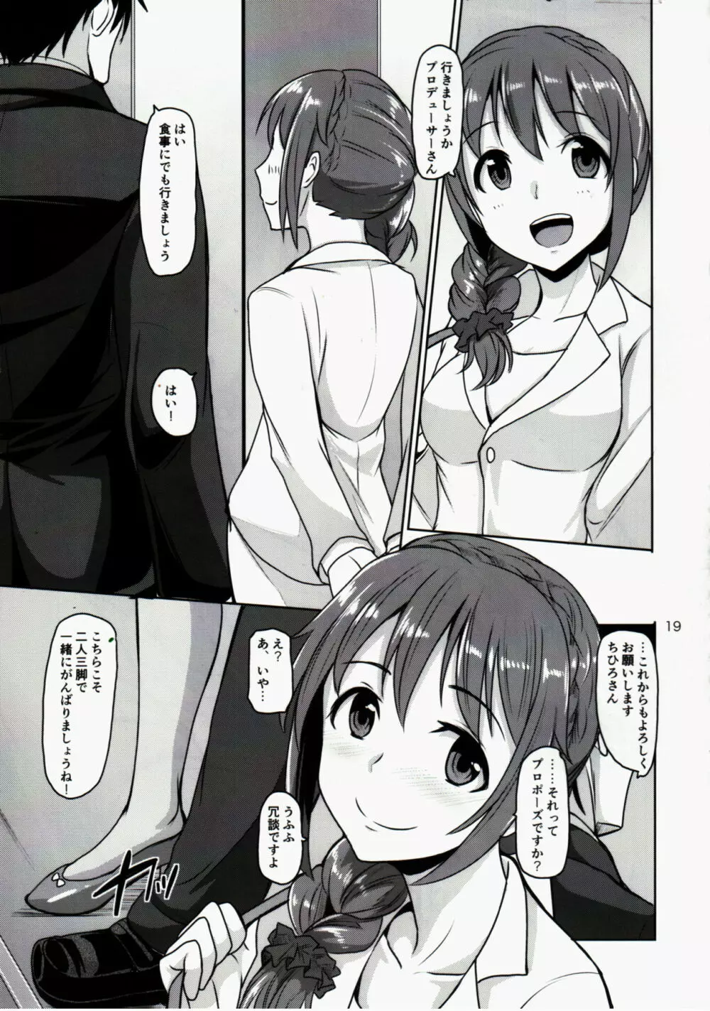 +1000 drink - page20