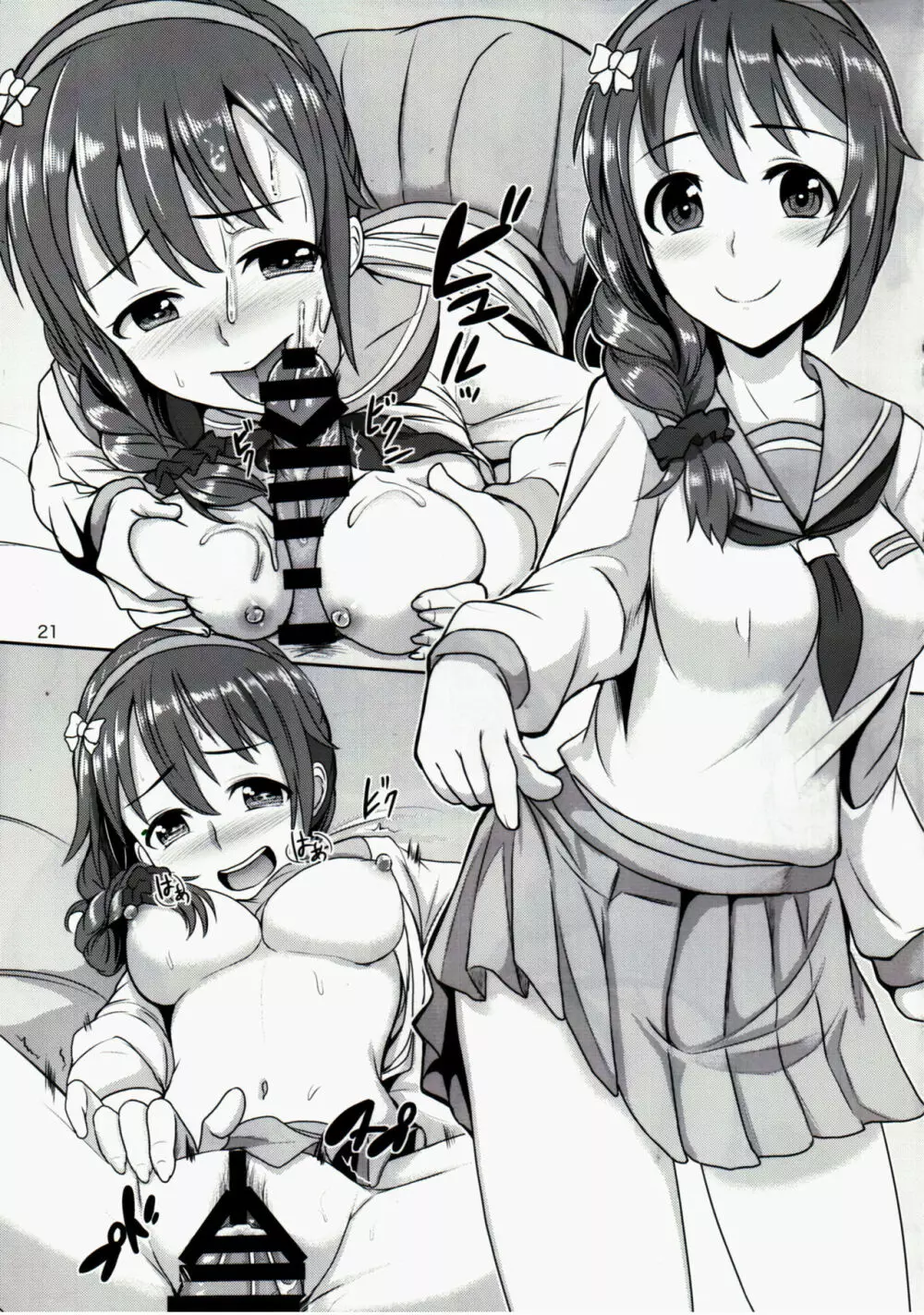 +1000 drink - page22