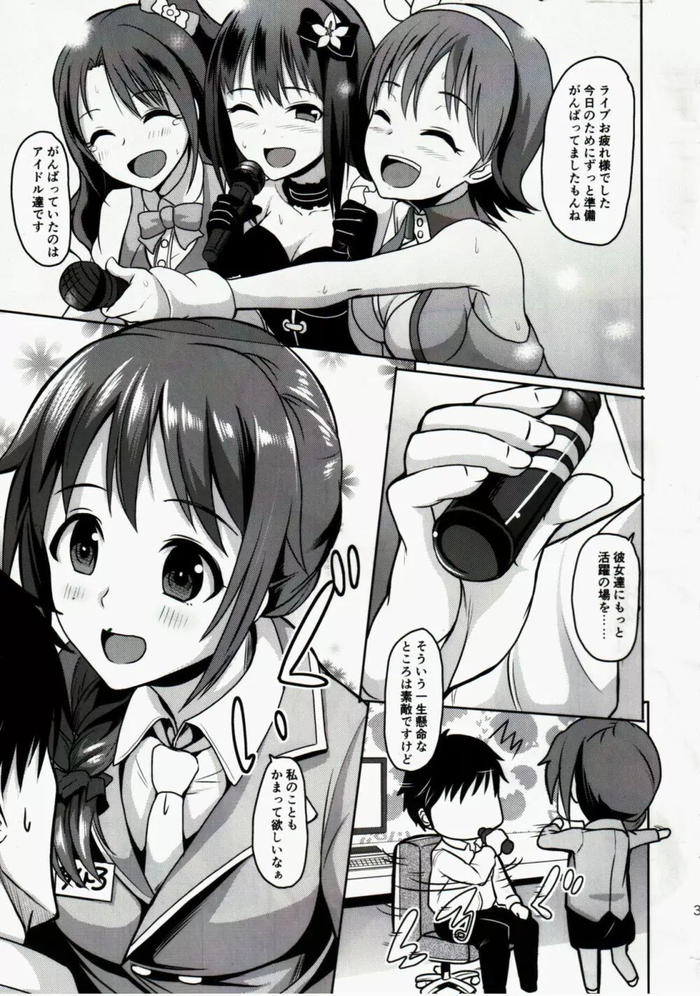 +1000 drink - page4