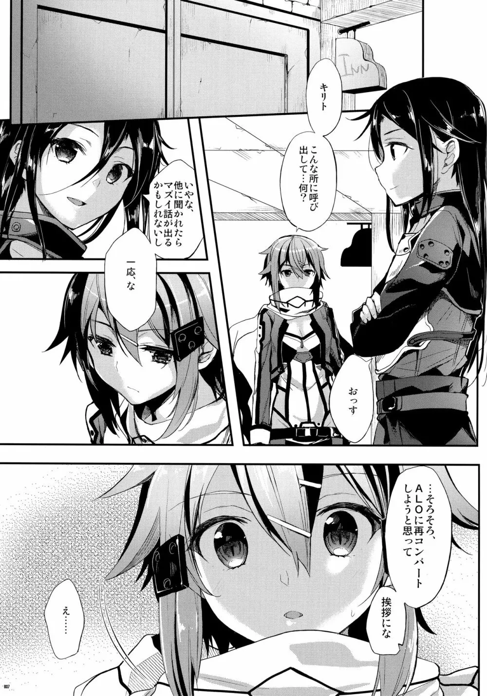 かわいそうな子総集編2 - page36