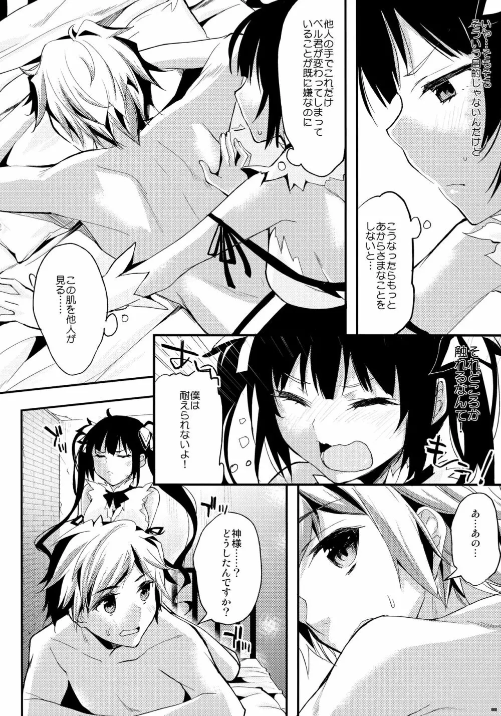かわいそうな子総集編2 - page57