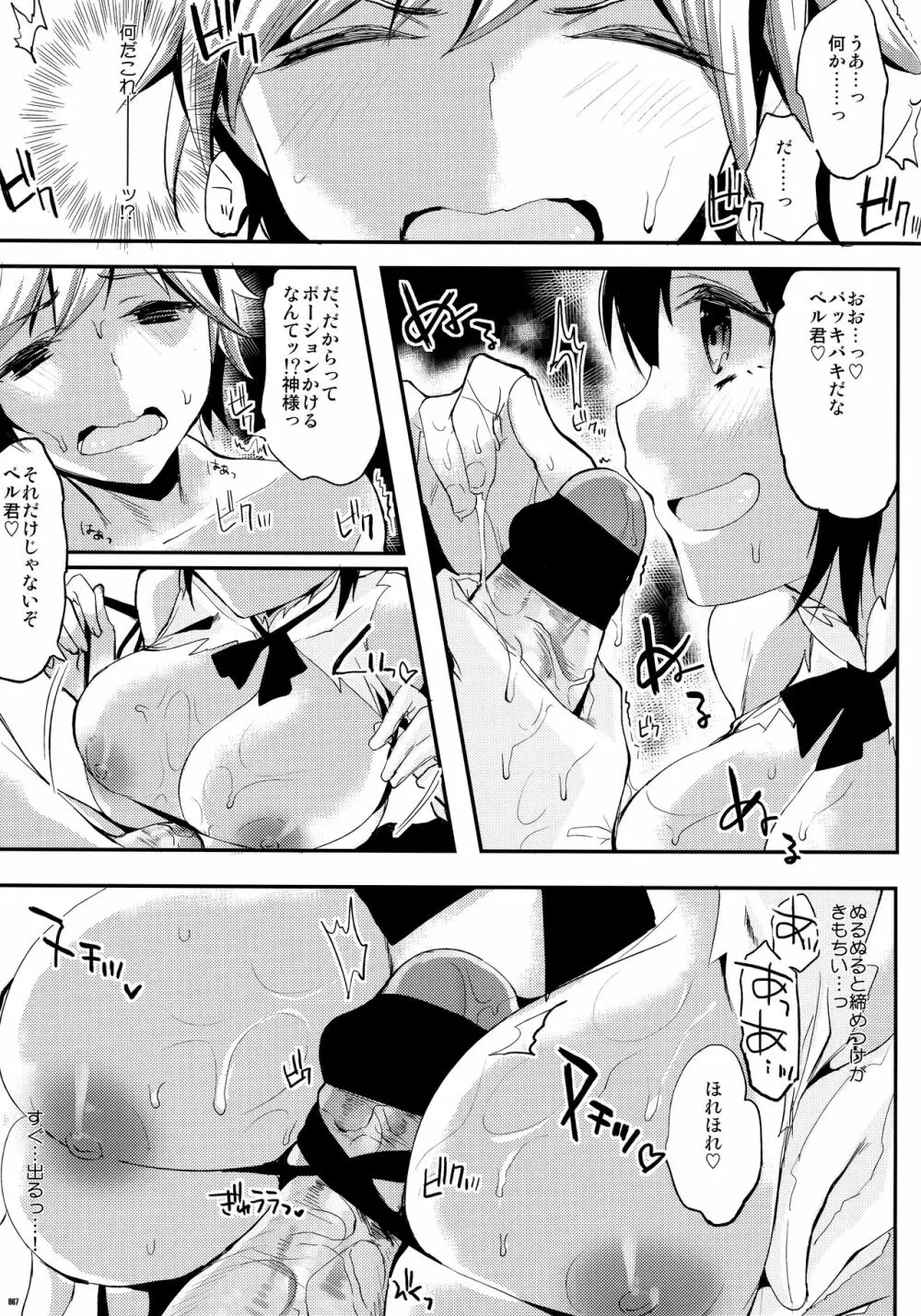 かわいそうな子総集編2 - page64