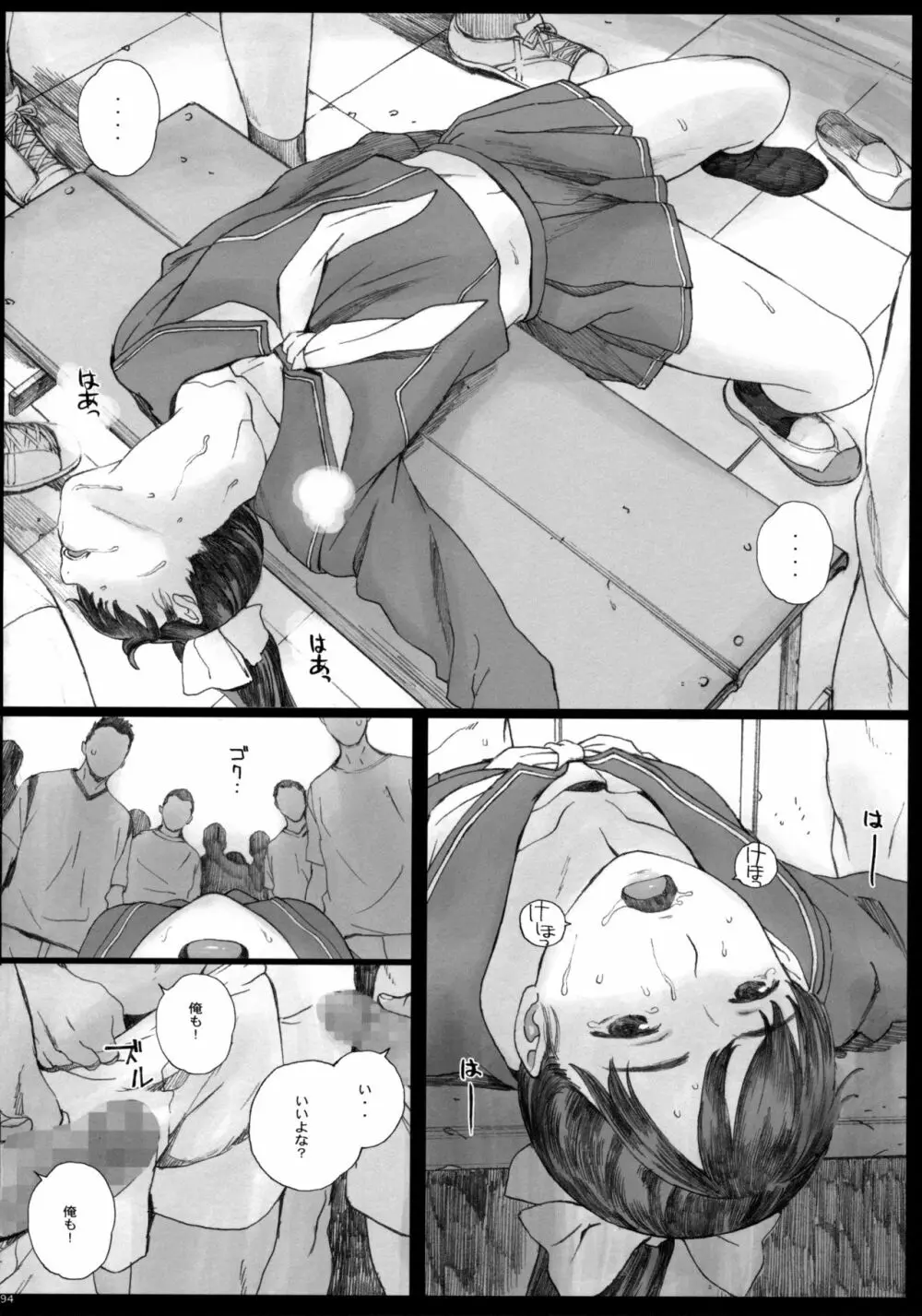 Negative Love 総集編 - page93