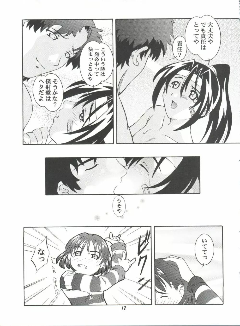 SECRET FILE 003 -Get Ready Go- - page17