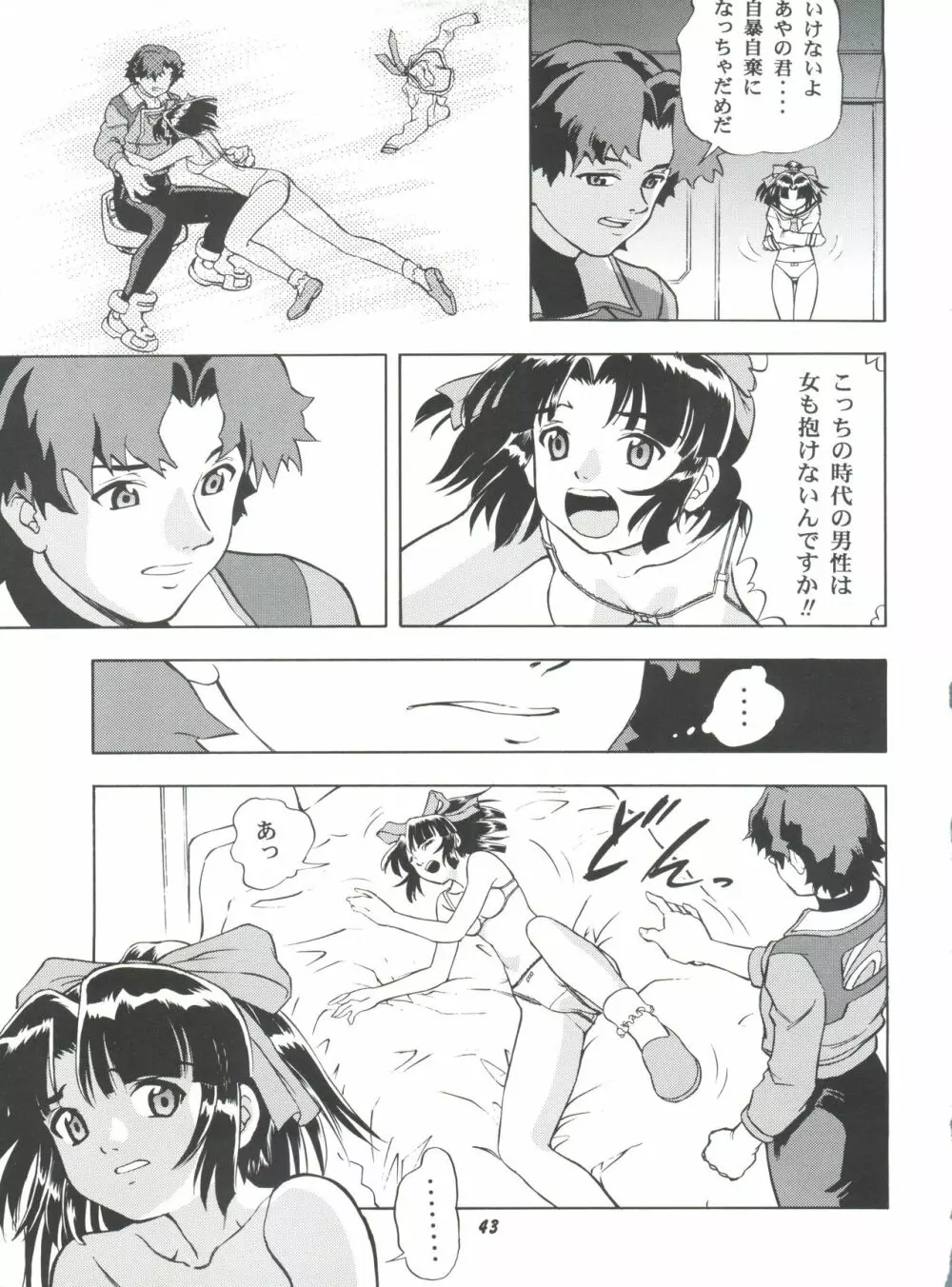 SECRET FILE 003 -Get Ready Go- - page43