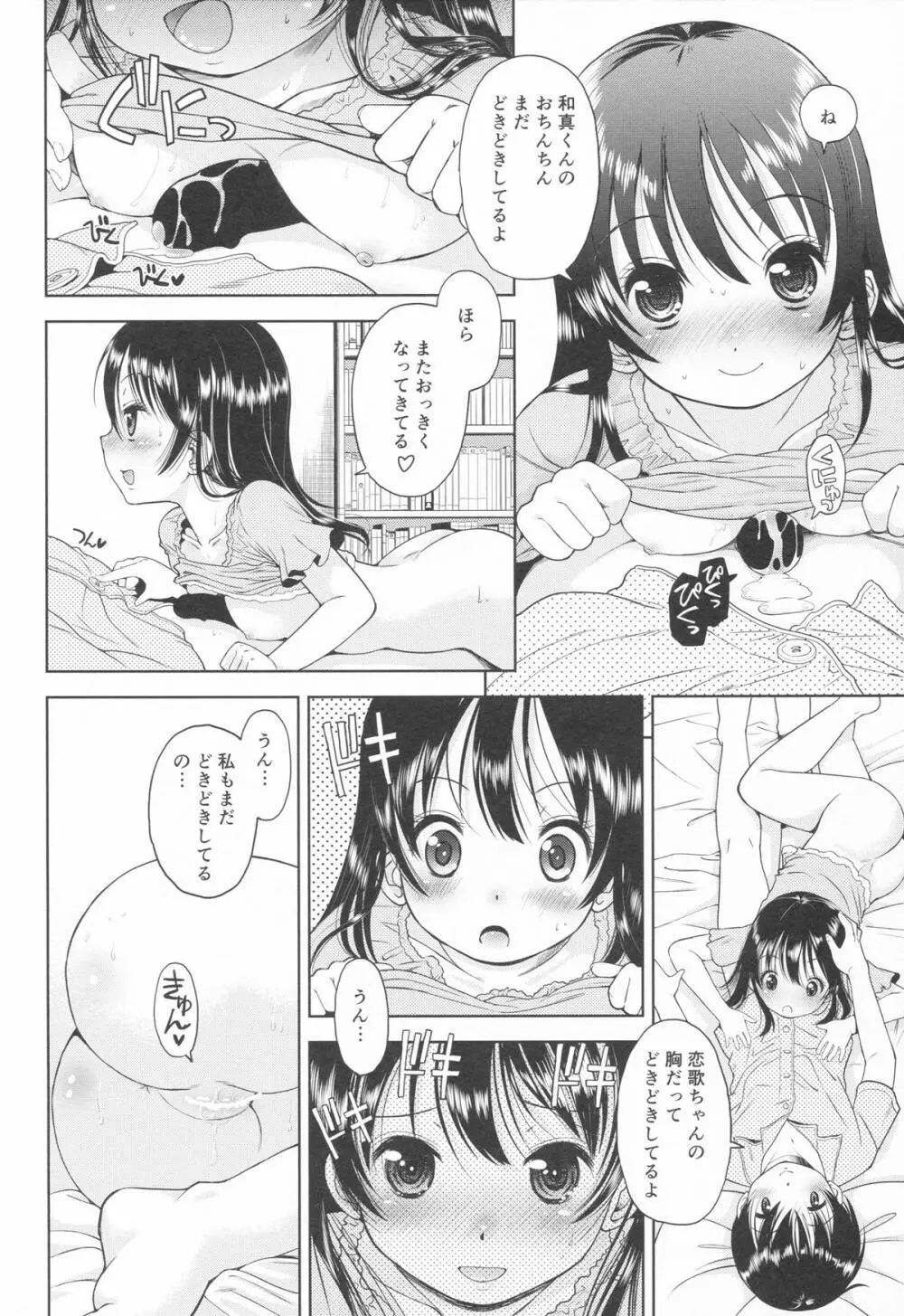 [Doujin] (C88) Erori-ya13(TamachiYuki Iuro)_2015-SUMMER - page31