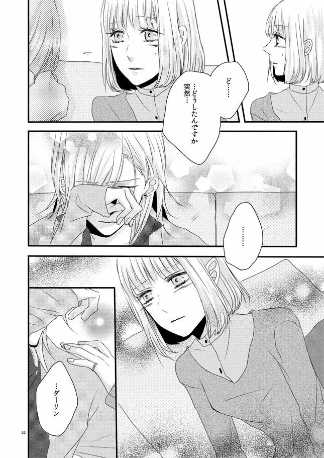 [OCELOT (Ka dji Dai)phalaenopsis (Uta no Prince-sama ) - page21