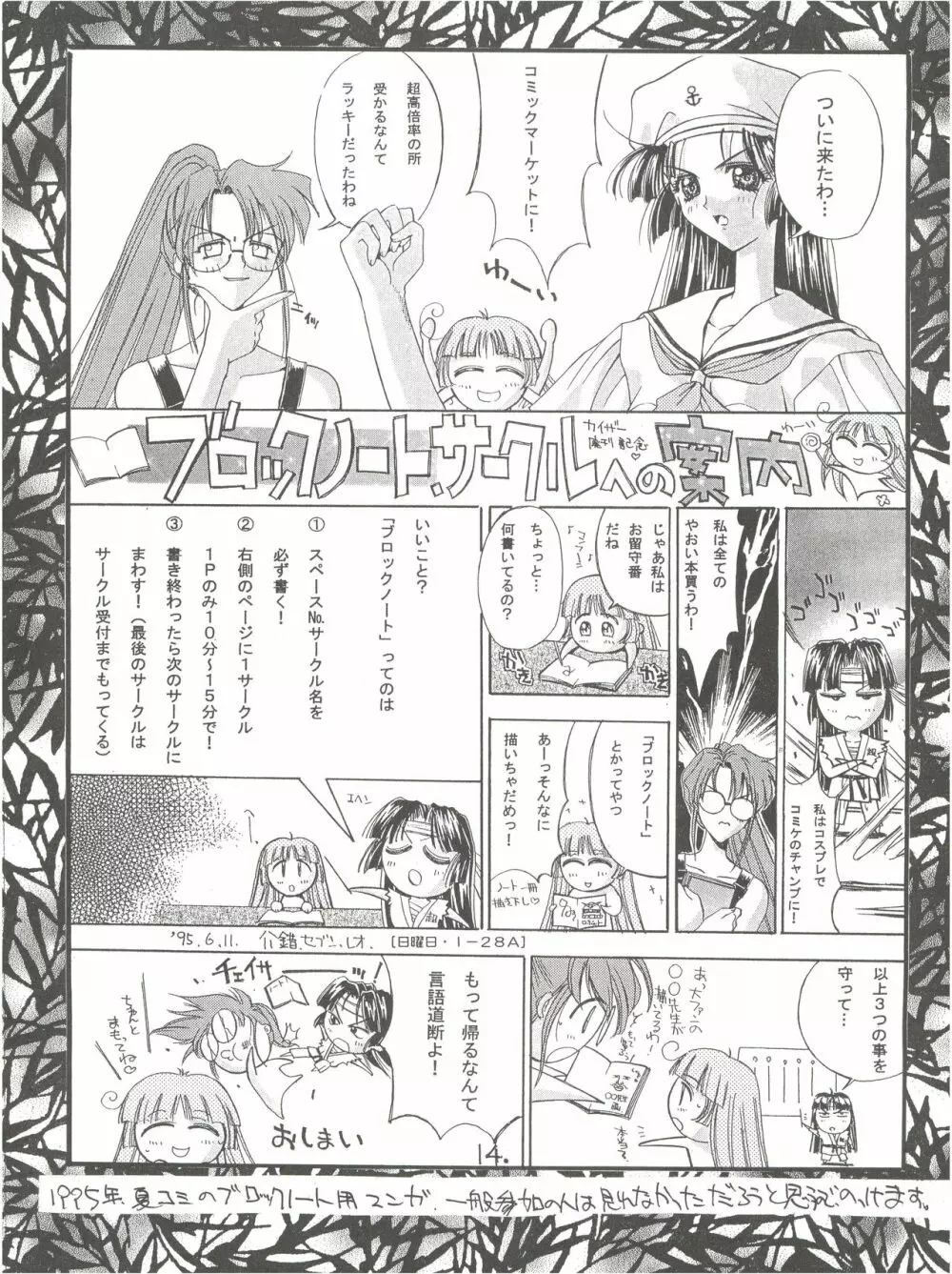 KAISHAKU12 介錯 -4078- - page14