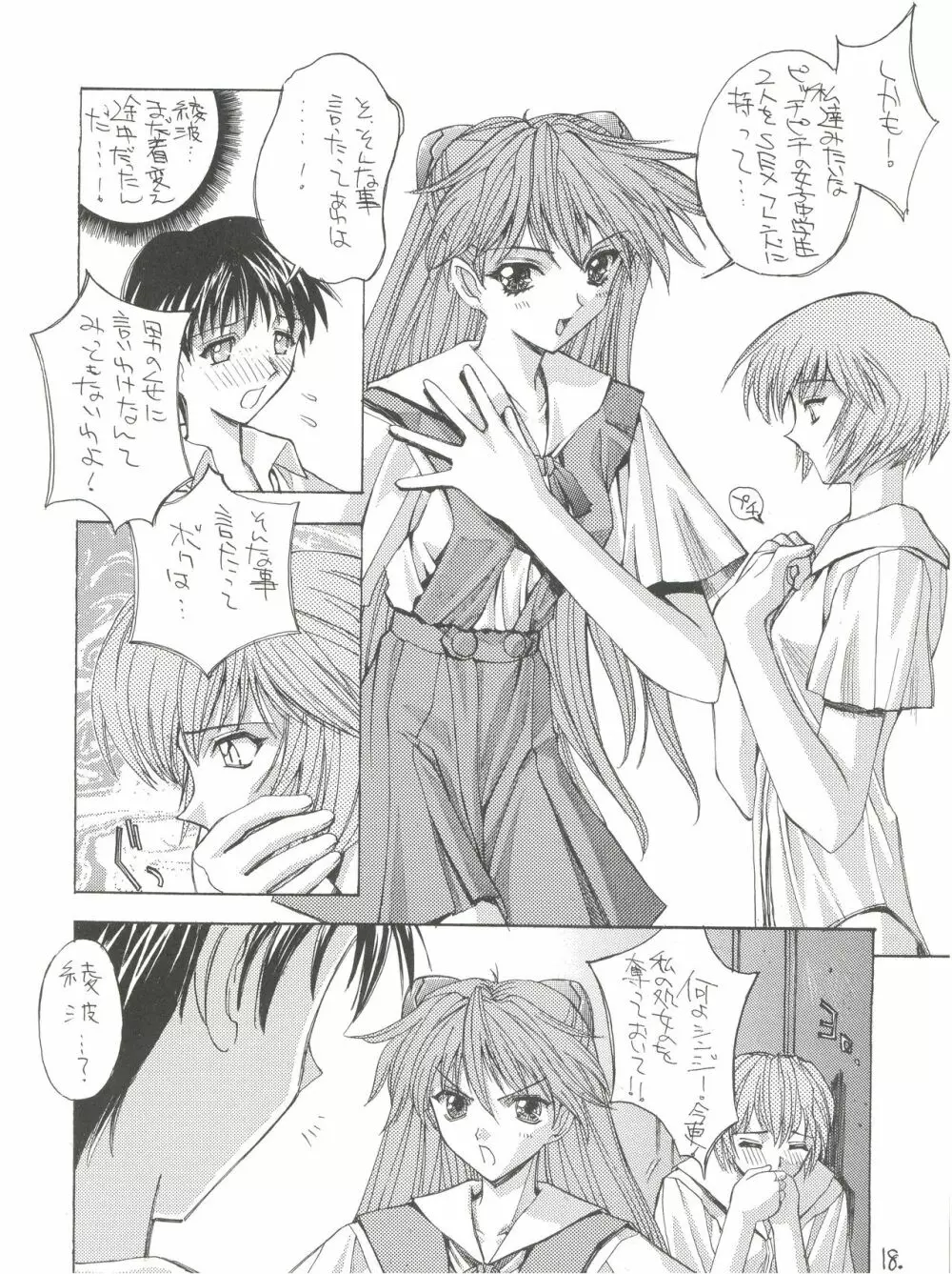 KAISHAKU12 介錯 -4078- - page18