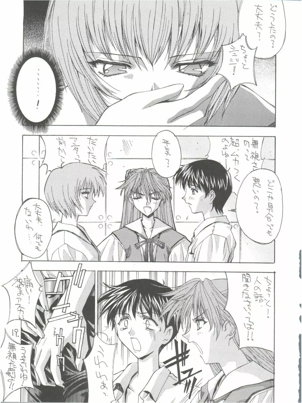 KAISHAKU12 介錯 -4078- - page19