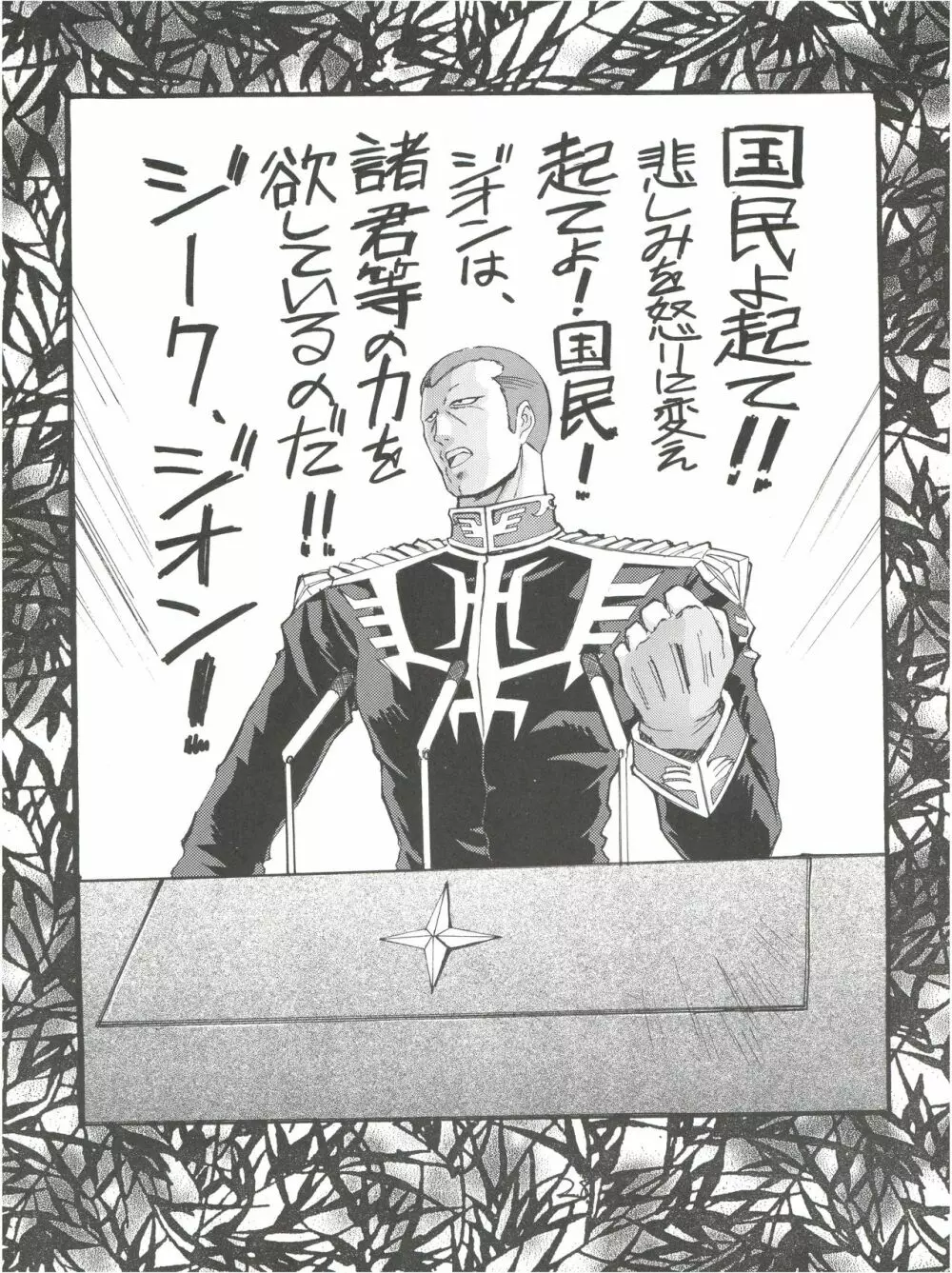 KAISHAKU12 介錯 -4078- - page28