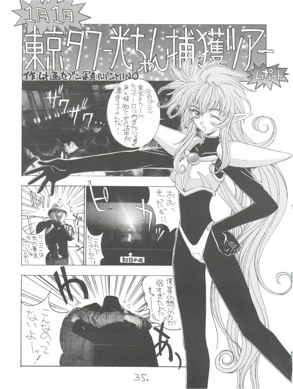 KAISHAKU12 介錯 -4078- - page35