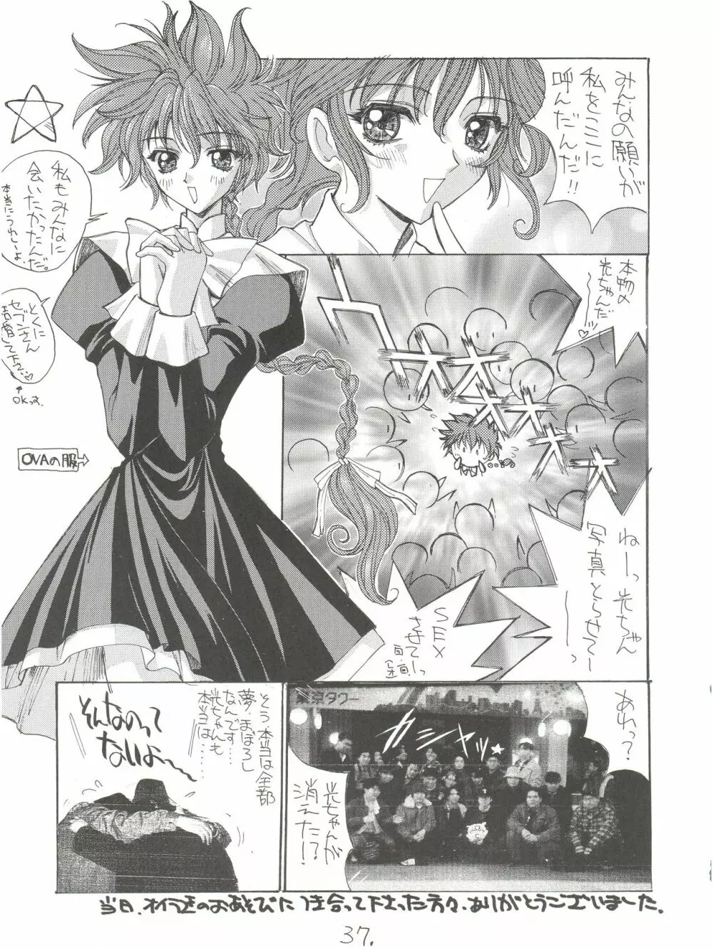 KAISHAKU12 介錯 -4078- - page37