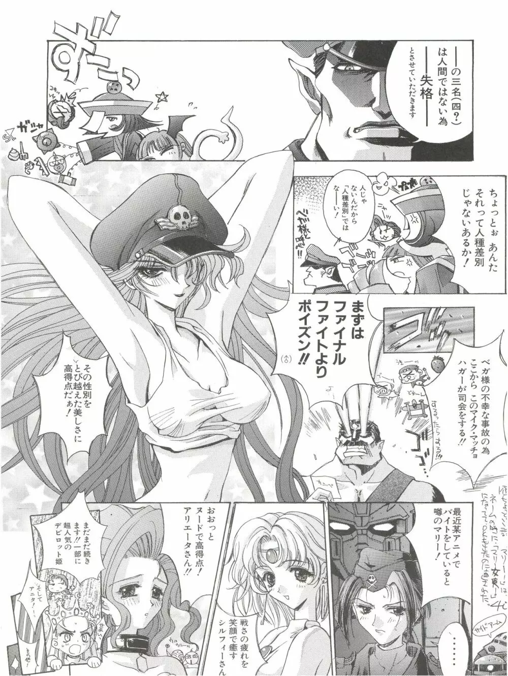 KAISHAKU12 介錯 -4078- - page40