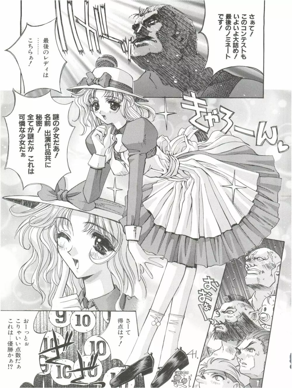 KAISHAKU12 介錯 -4078- - page41
