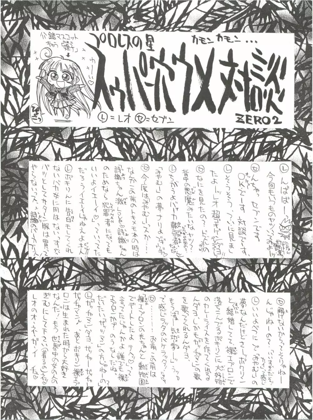 KAISHAKU12 介錯 -4078- - page44