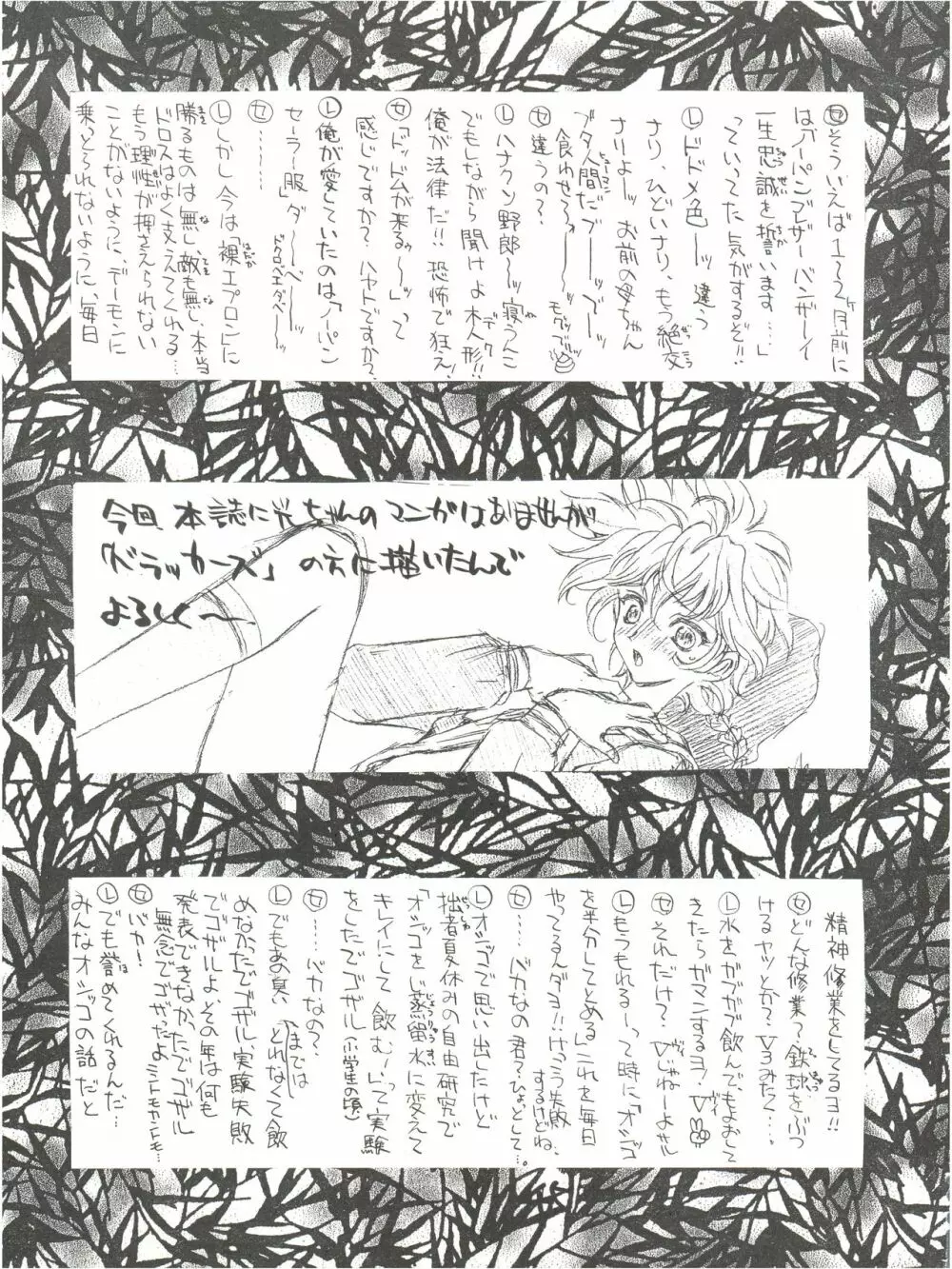 KAISHAKU12 介錯 -4078- - page45