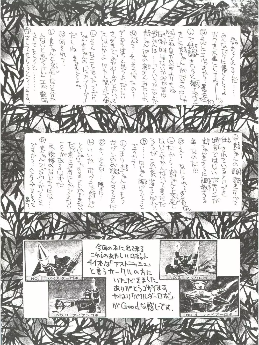 KAISHAKU12 介錯 -4078- - page46