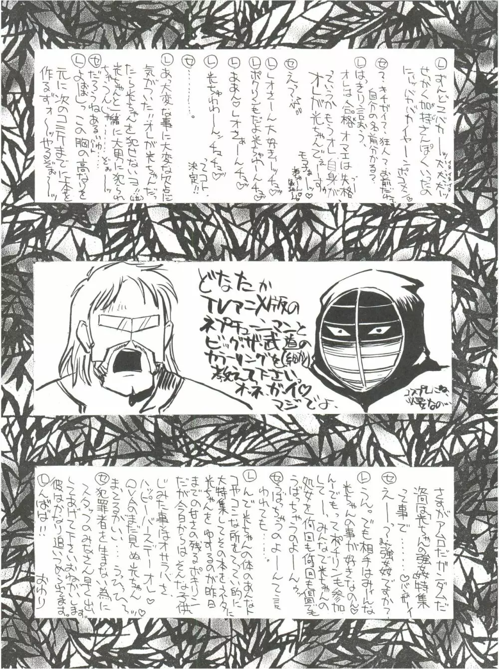 KAISHAKU12 介錯 -4078- - page47