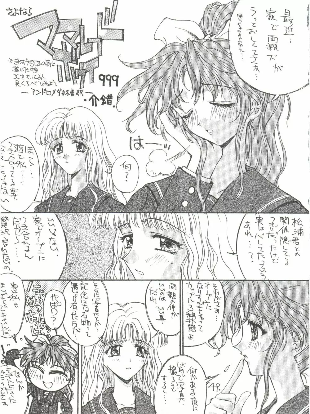 KAISHAKU12 介錯 -4078- - page49