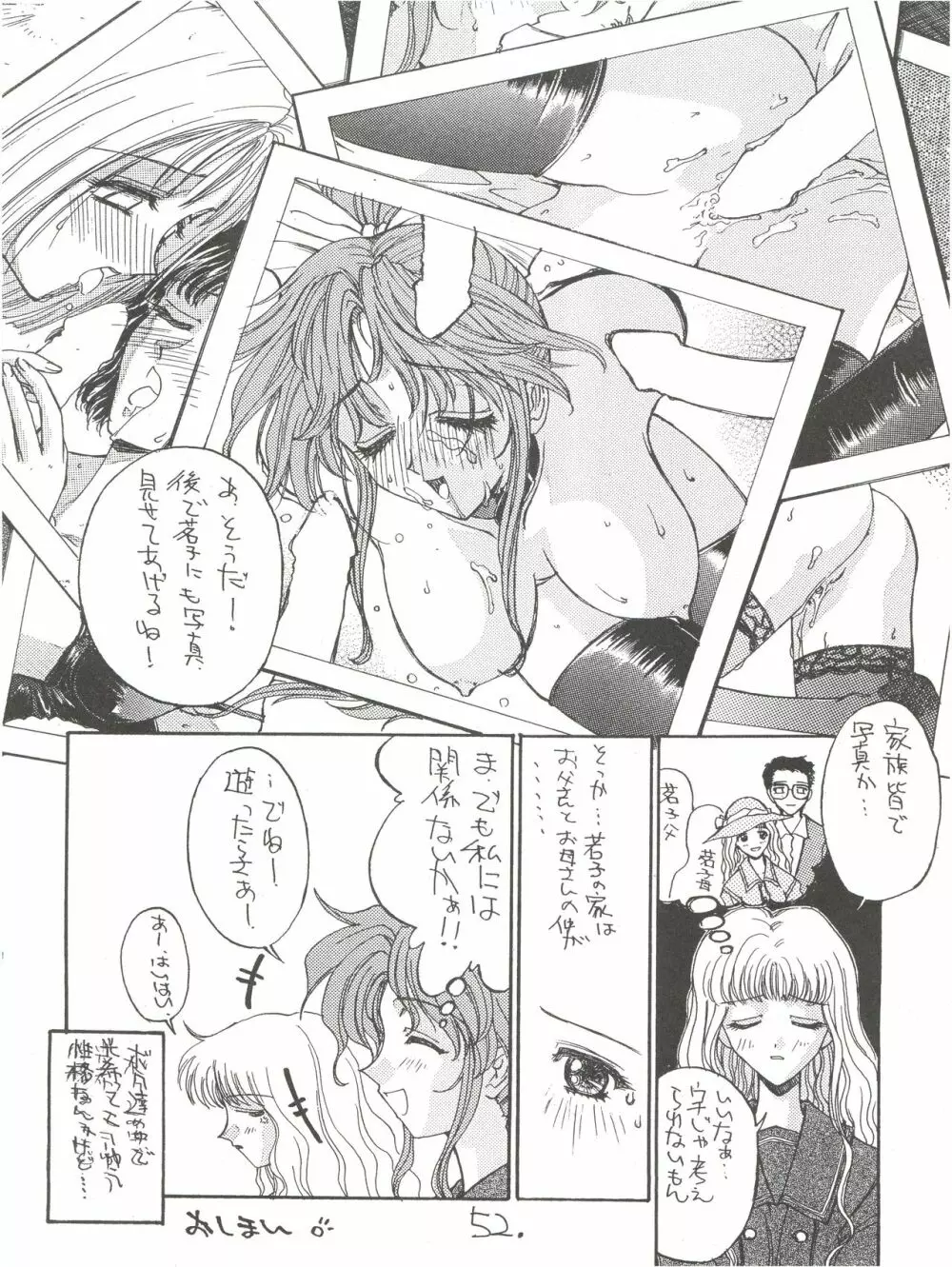 KAISHAKU12 介錯 -4078- - page52