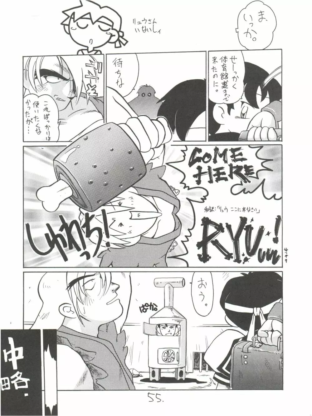 KAISHAKU12 介錯 -4078- - page55