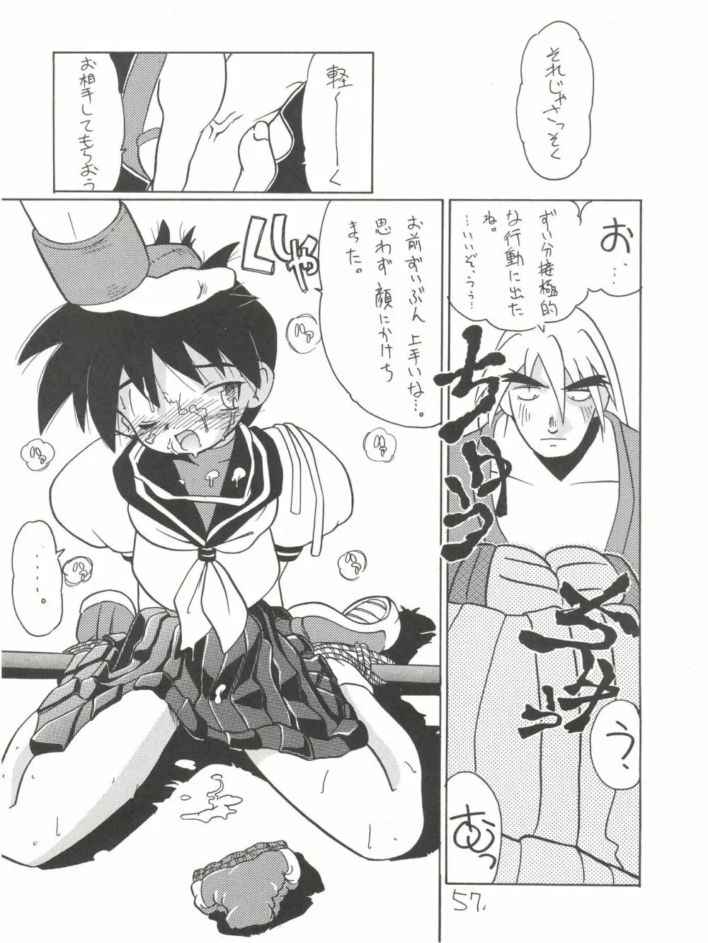 KAISHAKU12 介錯 -4078- - page57