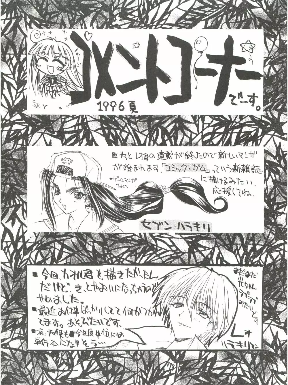 KAISHAKU12 介錯 -4078- - page78