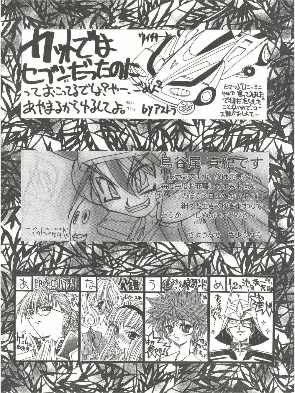KAISHAKU12 介錯 -4078- - page79