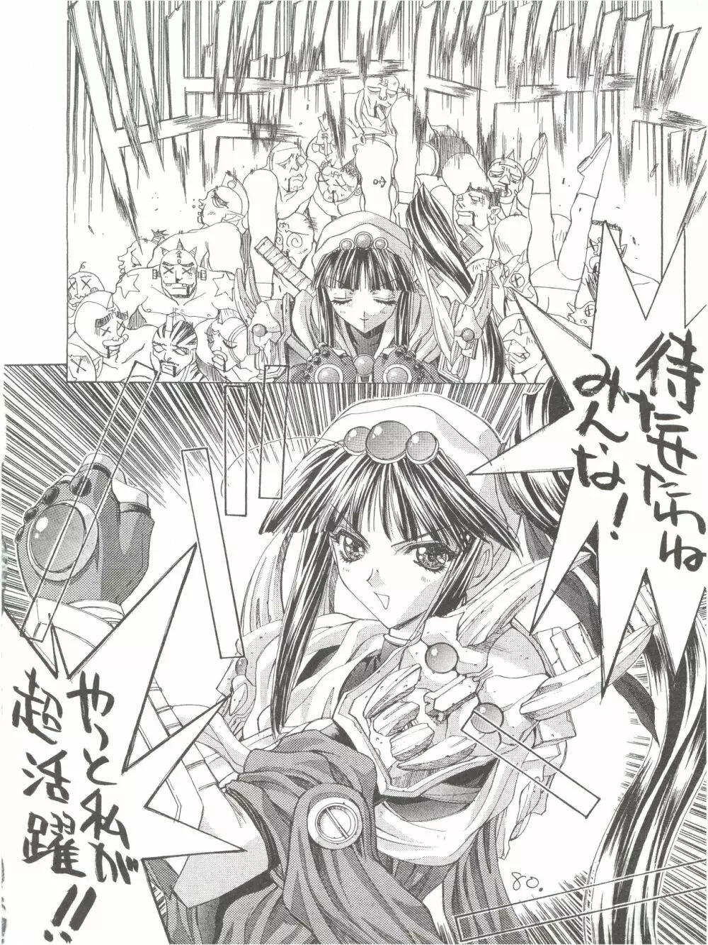 KAISHAKU12 介錯 -4078- - page80
