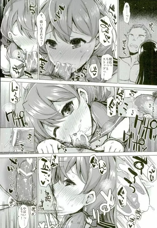 WE HAVE LOVE - page11