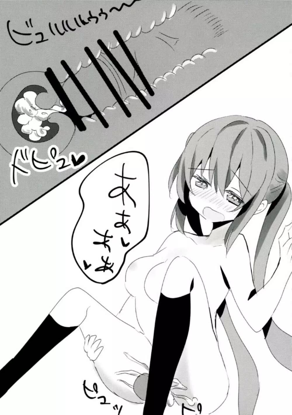 村雨ちゃんはキスがしたい - page14