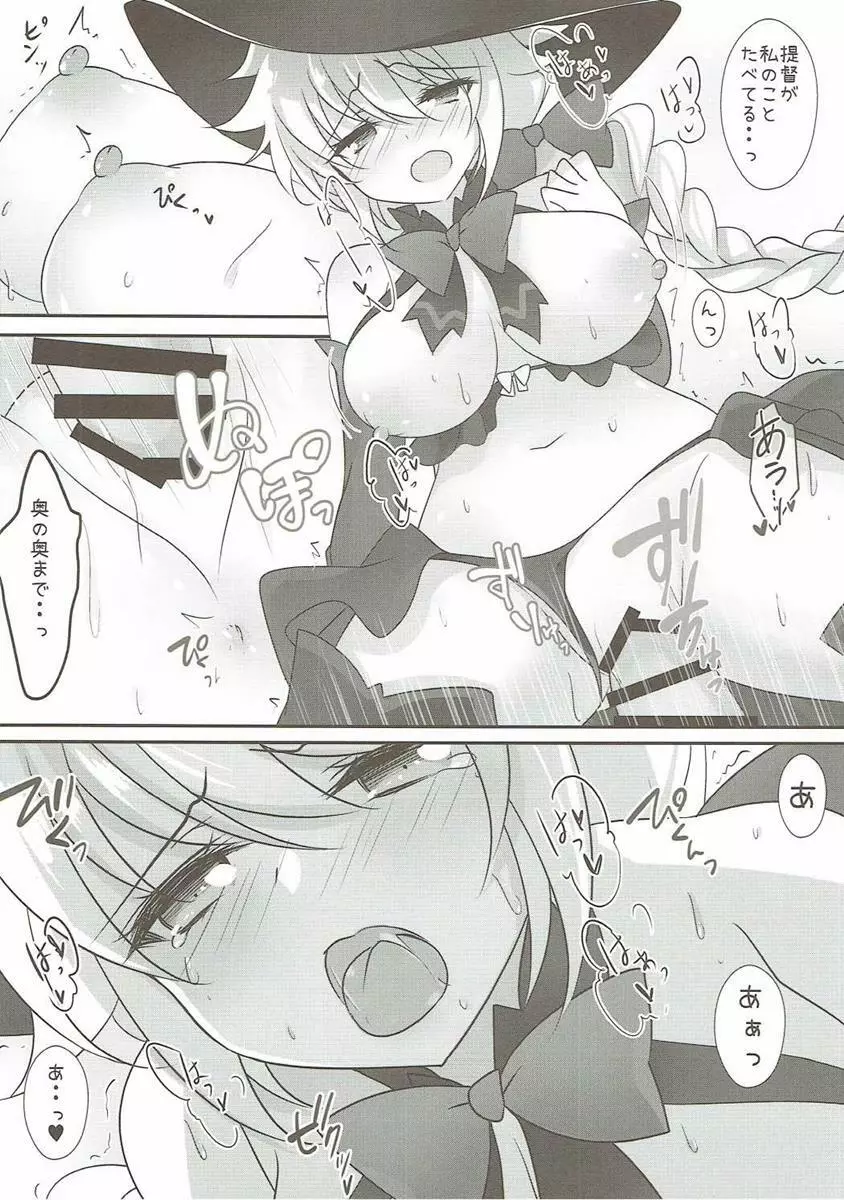 いたずらしてもいいですか？ - page11